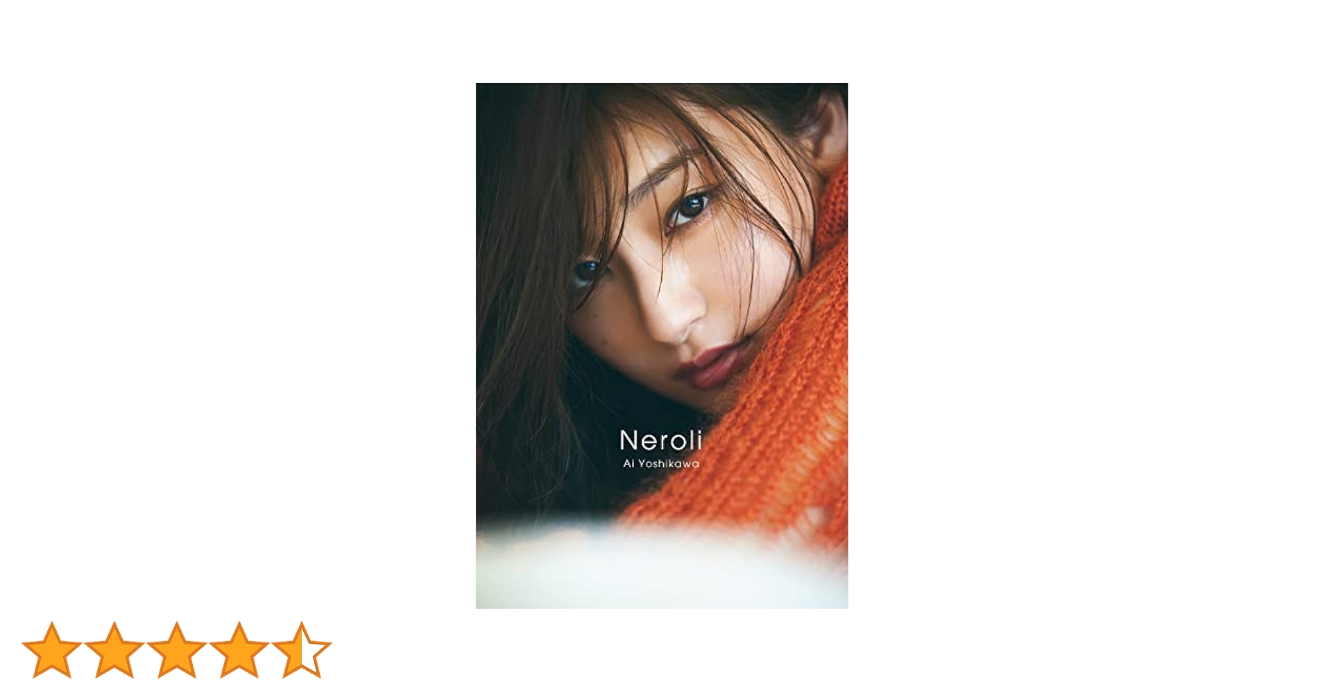 吉川愛 『Neroli』直筆サイン入り写真集　新品未開封　オンライン限定200冊 Amazon.co.jp: 吉川愛 写真集 『 Neroli 』 eBook : 吉川 愛